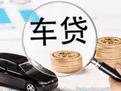 武清车辆抵押贷款什么情况会被认定为是违规?